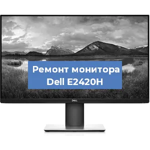 Замена конденсаторов на мониторе Dell E2420H в Перми